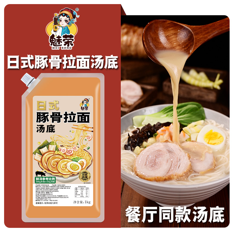 魅荣石家庄调味品商用质优价廉
