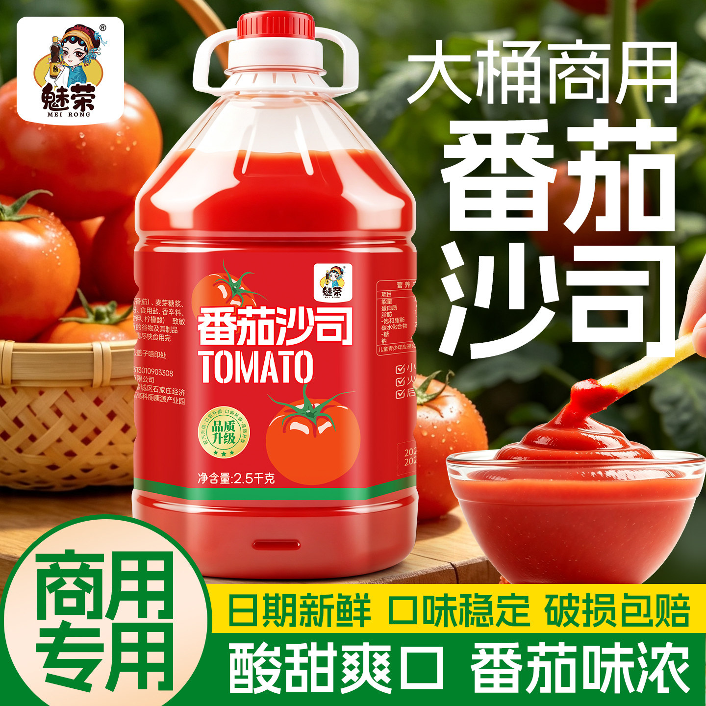 商用大桶番茄沙司多场景通用