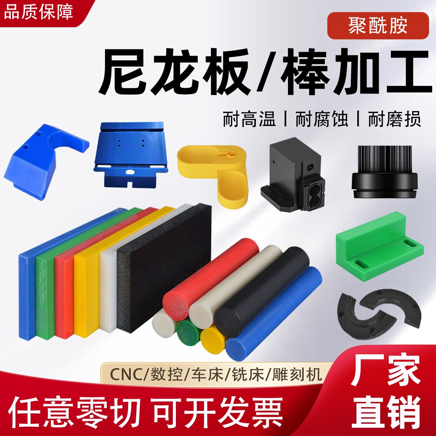 pom尼龙板铁氟龙赛钢CNC加工定制图片