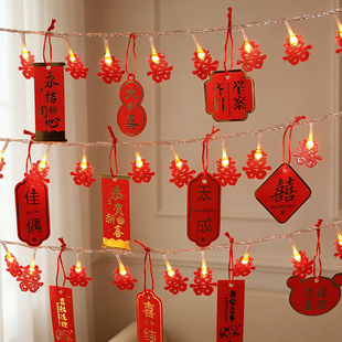 喜字彩灯氛围灯结婚婚房场景布置装饰灯喜庆气氛灯串农村院子婚礼