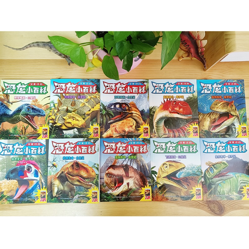 儿童早教认知AR恐龙互动游戏百科认知学习互动卡幼儿玩具潜能激发