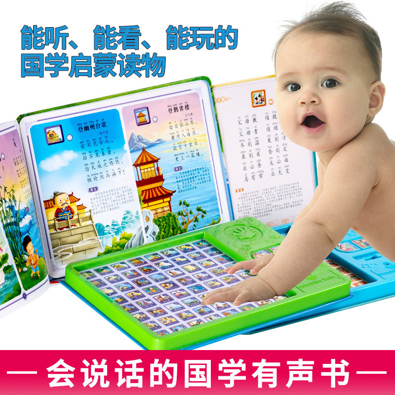 会说话的早教有声书 儿童有声图书点读书有声机2-3-6岁婴幼早教书