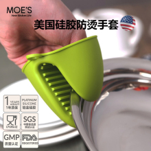 2只微波炉手套耐高温烤箱手套防烫硅胶套厨房工具夹碗器 MOES