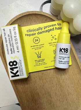 K18分子修护发油去毛躁10ml