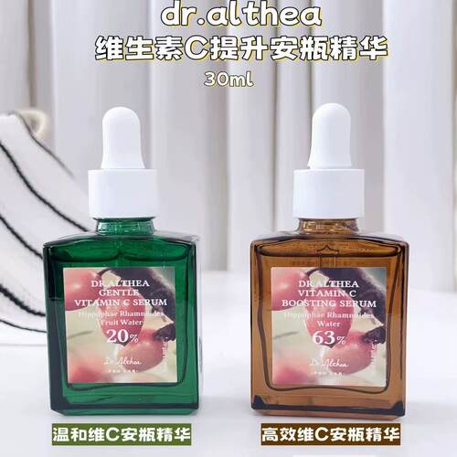 艾西儿维C安瓶精华去黄嫩白