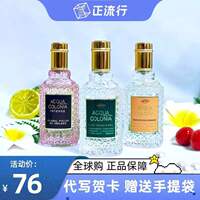 科隆4711古龙水血橙与罗勒白桃香菜喜马拉雅纯净微风清新香水50ml
