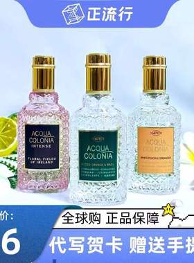 科隆4711古龙水血橙与罗勒白桃香菜喜马拉雅纯净微风清新香水50ml