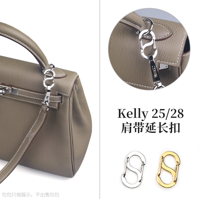 六盏灯适用于Kelly25/28手柄防磨损扣包带延长扣子s型调节扣8字扣