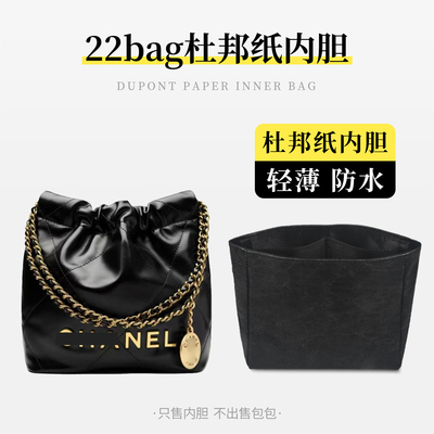 【六盏灯】适用于22bagmini杜邦纸内胆包迷你垃圾袋收纳轻薄防水