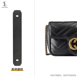 六盏灯适用Marmont马蒙mini两侧链条防磨损保护套防磨片包包配件