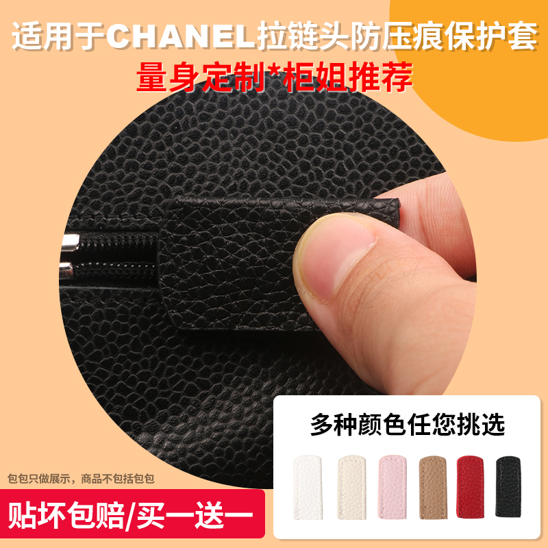 适用于Chanel cf中小号19woc发财包拉链防压痕保护皮套内胆贴膜布