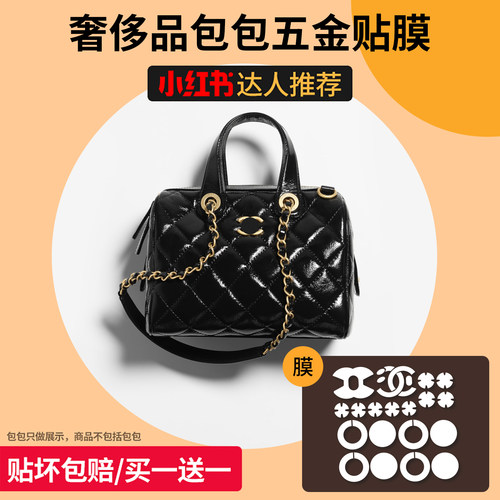 25A保龄球包五金贴膜隐形不留胶