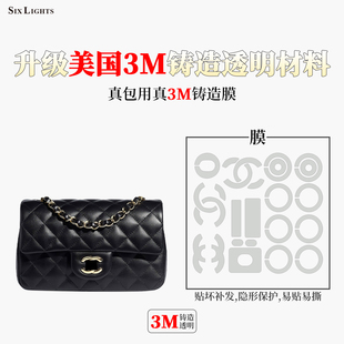 适用于Chanel香奈儿CF大中小号方胖子包大mini woc五金保护贴膜