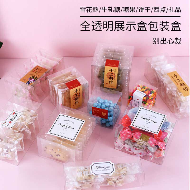 现货PVC包装盒子/PET透明包装盒PP塑料礼品盒饼干盒手工皂盒