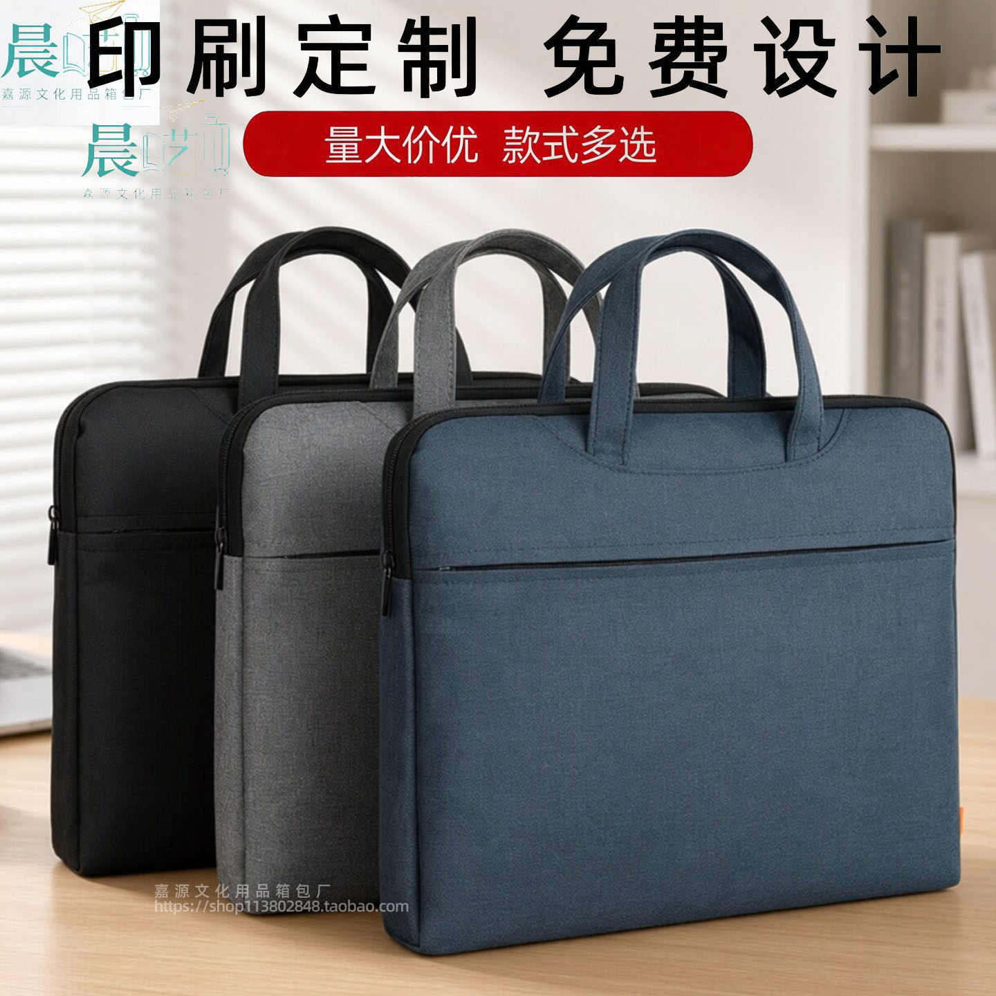 商务手提公文包定制印字logo