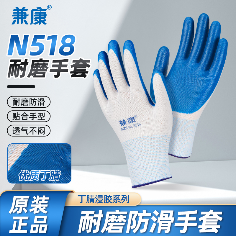 兼康手套劳保工作耐磨不烂