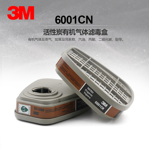 毒毒盒6200防毒面具活性炭过滤
