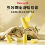 Шум для ушей Honeywell Anti -Noise Sleep Sleep Sleep Special Special Superpowered Noise Anti -noise Уш