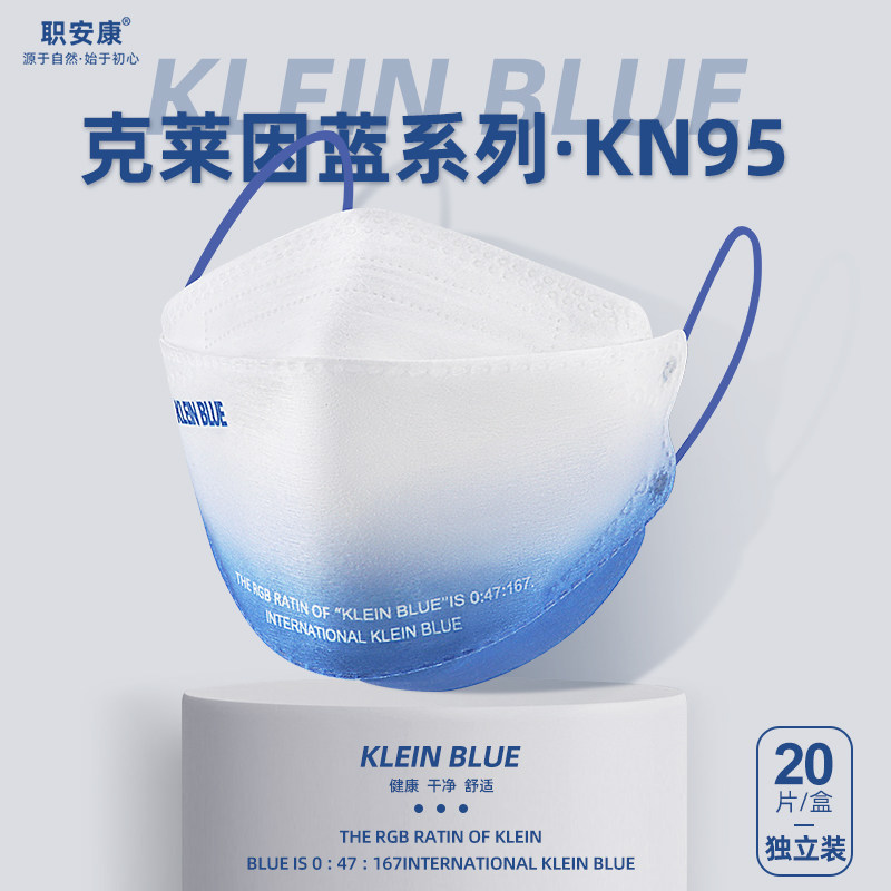 克莱因蓝kn95口罩3d超立体鱼型防护高颜值2023网红正品官方旗舰店