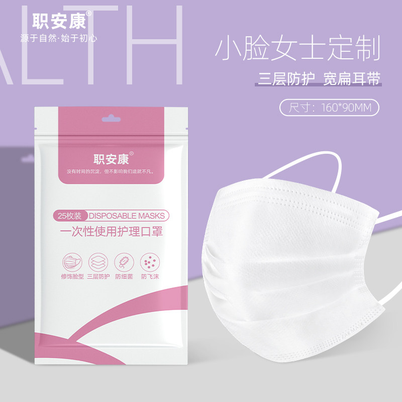 口罩小脸小号女士白色一次性三层女性夏季纯色透气不勒耳独立包装,居家日用,口罩,淘宝优惠券,粉丝福利购,淘宝优惠卷
