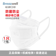 58元包邮   松研KN90 防尘口罩 10只