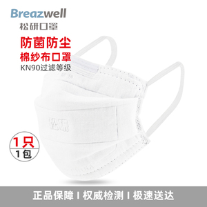 58元包邮   松研KN90 防尘口罩 10只