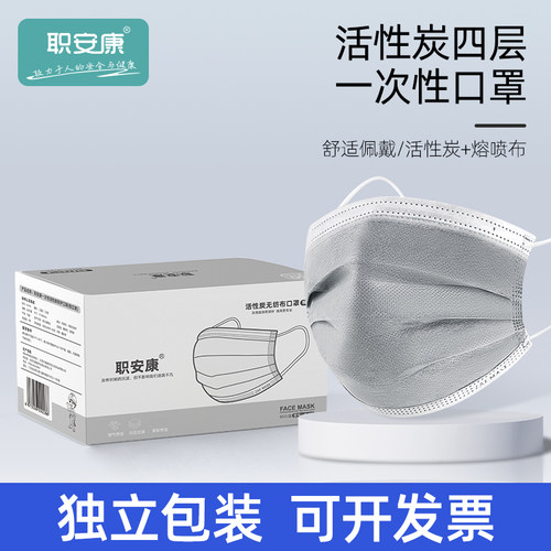 活性炭防异味职安康独立包装