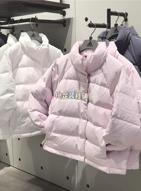 Adidas阿迪达斯25冬季女子立领纯色运动保暖白色羽绒服 KH3977