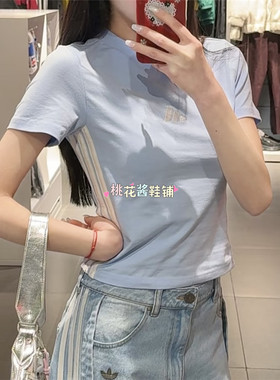 Adidas阿迪达斯女子修身短款运动休闲短袖T恤JE1241 JE1246/47/48