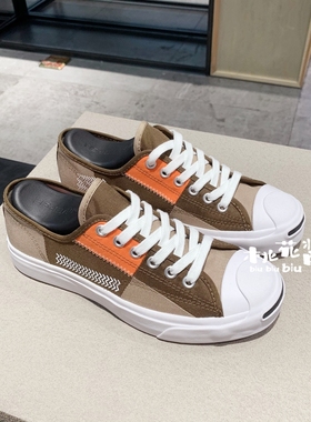 【特价】CONVERSE匡威张艺兴同款拼布卡其开口笑168975C 168976C