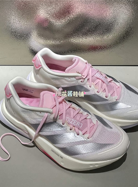 Adidas三叶草26年男女BOSTON 13白粉玻纤柱竞速跑鞋JQ9666 JQ9667