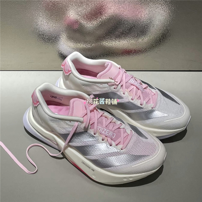 Adidas三叶草26年男女BOSTON 13白粉玻纤柱竞速跑鞋JQ9666 JQ9667