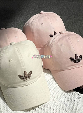 Adidas三叶草经典款运动遮阳帽休闲棒球帽KR1659 JC6023 JC6025