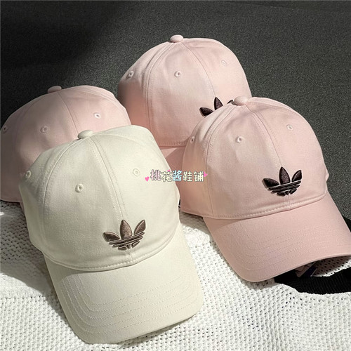 Adidas三叶草经典款运动遮阳帽休闲棒球帽KR1659 JC6023 JC6025