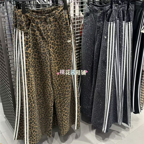 Adidas三叶草时尚复古条纹豹纹印花宽松直筒运动裤KA2680 KA2679