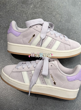 Adidas三叶草26年春季女子CAMPUS 00S面包鞋紫色运动休闲鞋HP3540