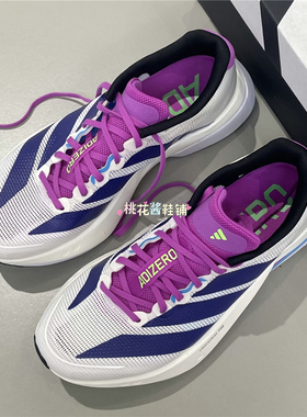 Adidas阿迪达斯25冬女ADIZERO BOSTON 13缓震竞训休闲跑鞋 JS4953