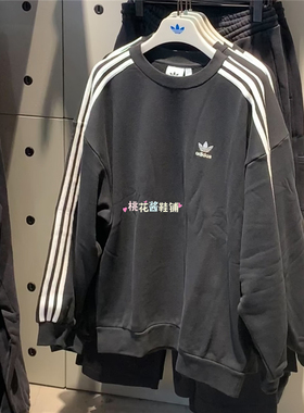 Adidas三叶草男女经典条纹圆领运动宽松卫衣JN9786 KD1834 KD1833
