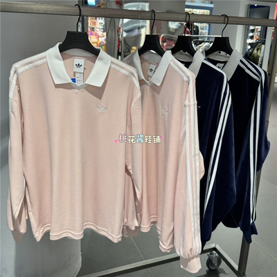 Adidas三叶草26款男女粉色丝绒感长袖T恤运动POLO衫KQ5486 KQ5487