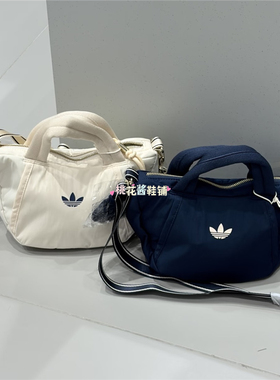 Adidas三叶草26年男女款元宝饺子包运动休闲单肩背包手提包LC7960