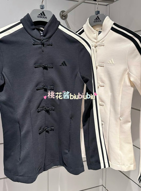 Adidas阿迪达斯女刺绣logo撞色条纹新中式立领外套HY2129 HY2130