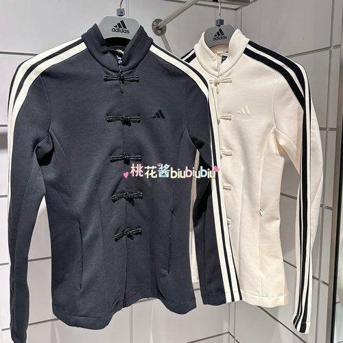 Adidas阿迪达斯女刺绣logo撞色条纹新中式立领外套HY2129 HY2130