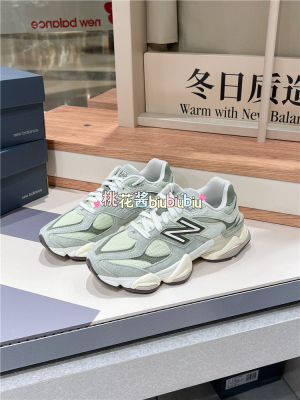 NEW BALANCE NB9060系列男女抹茶绿牛油果绿休闲老爹鞋U9060EEC