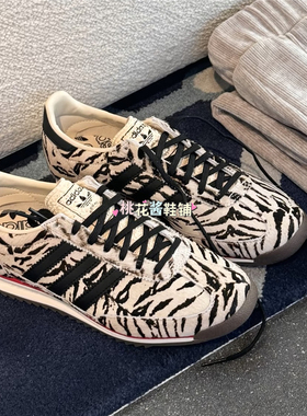 Adidas三叶草25新款SL 72斑马纹复古运动休闲鞋T头德训鞋 KH8811