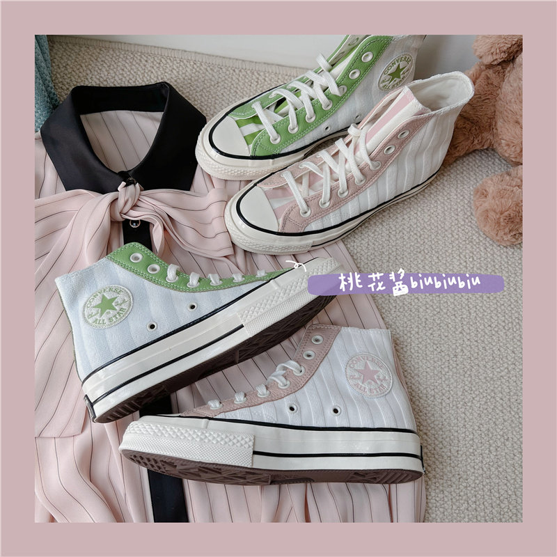 匡威1970s抹茶绿奶米粉色撞色休闲高帮条纹帆布鞋572865c 572701c