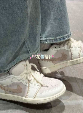 耐克/NikeAir Jordan 1 LOWAJ1男女米色百搭运动篮球鞋HV4268-120