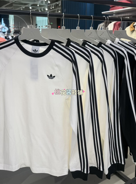 Adidas三叶草26年男女经典基础款三条纹长袖圆领T恤KE3545 KE3546