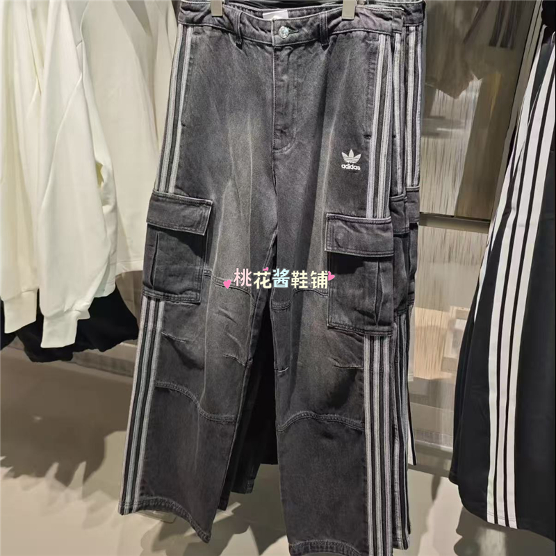 Adidas三叶草25新款男子宽松阔腿黑蓝裤运动牛仔裤KS5978 KS5980