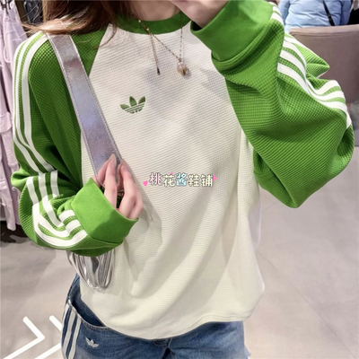 Adidas三叶草26年春男女华夫格插肩袖运动长袖卫衣 KV8869 KV8869