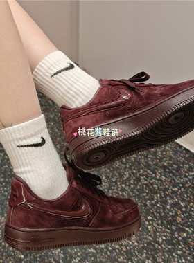 Nike耐克25冬女Air Force 1AF1酒红翻毛皮复古低帮板鞋HV4406-600